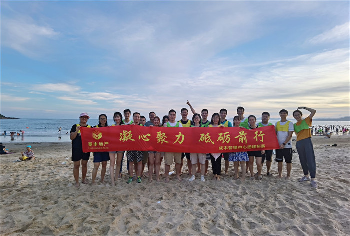 成本管理中心團建之旅1.jpg 成本管理中心團建之旅1.jpg